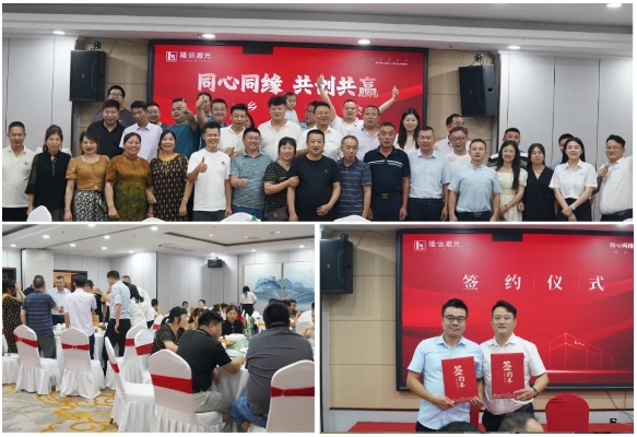 同心同緣 共創(chuàng)共贏丨隆信激光客戶答謝會完美結束！