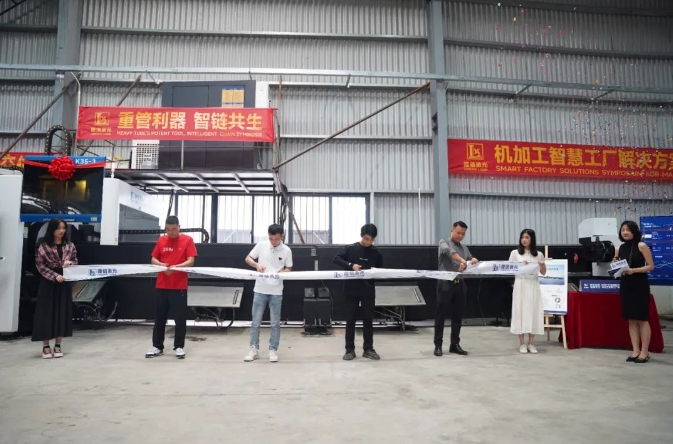 硬核實(shí)力見證丨隆信激光重型激光切管機(jī)交付暨智慧工廠交流會圓滿結(jié)束！