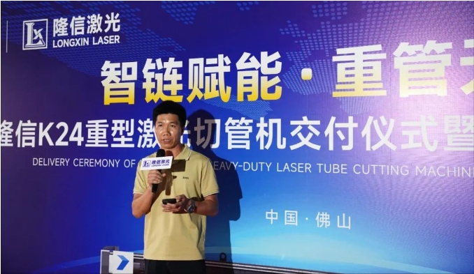 隆信激光成功交付K24重型激光切管機(jī)，賦能金屬加工企業(yè)再攀高峰！?