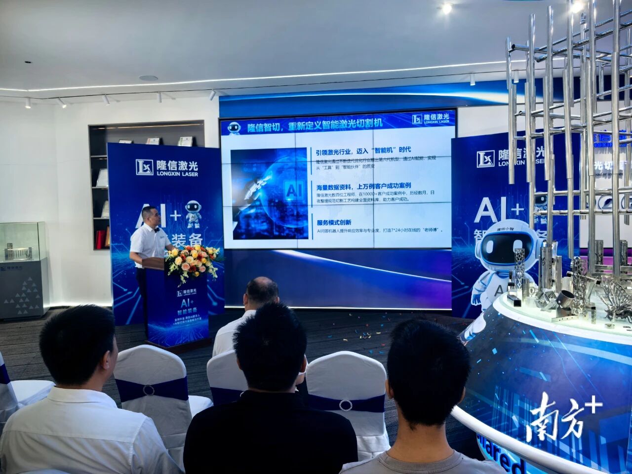 隆信激光：AI+激光切割，引領智造新紀元｜隱形冠軍 新質(zhì)先鋒⑩