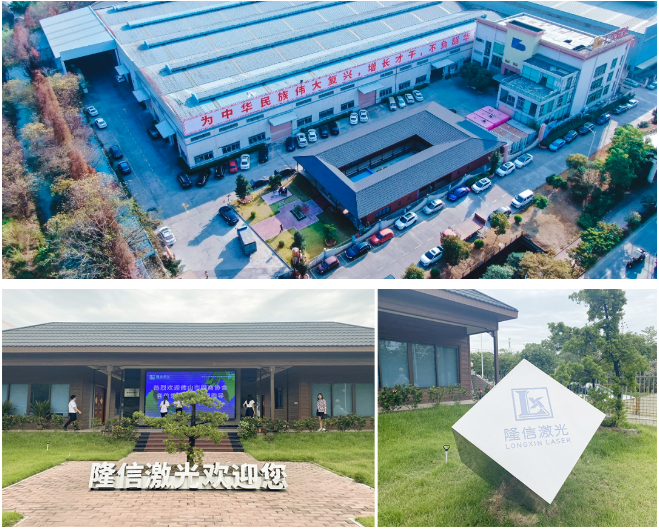 會員動態(tài)丨熱烈歡迎廣東隆信激光裝備有限公司成為省促進會理事單位